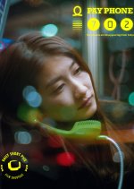 Pay Phone 702 Japanese Movie photo
