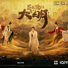 Under the Microscope Chinese Drama photo