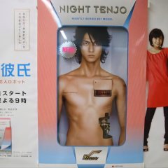 Zettai Kareshi Special Japanese Drama photo