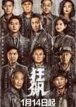 The Knockout chinese drama review