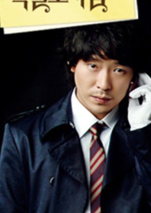 Park Chan Ho | Life Special Investigation Team