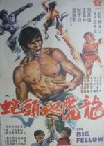 The Big Fellow Taiwanese Movie photo