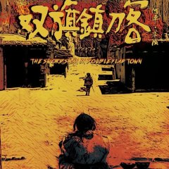 The Swordsman in Double Flag Town Chinese Movie photo
