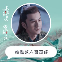 The Blue Whisper: Part 2 Chinese Drama photo