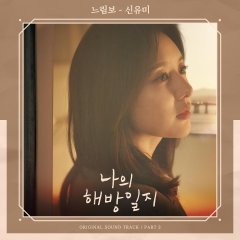 Yeom Mi Jung photo