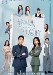 Master of My Own chinese drama review