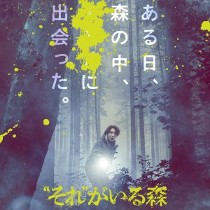 Untitled New Nakata Hideo Horror Film (2022)