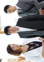 Keibuho Sasaki Jotaro 7: Shi no Koso Mansion