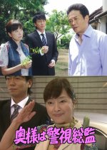 Okusama wa Keishi Sokan 5 Japanese Drama photo