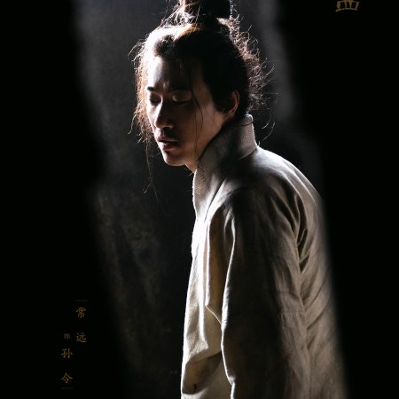 Feng Qi Long Xi (2022)