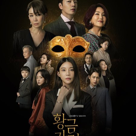 Golden Mask (2022)