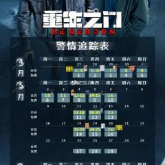 Be Reborn Chinese Drama photo