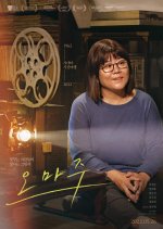 Hommage Korean Movie photo