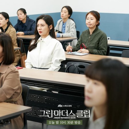 Green Mothers' Club: Episode 1 (First Impressions) » Dramabeans Korean drama  recaps