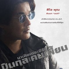 Mafia The Series: Guns and Freaks Thai Drama photo
