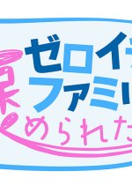 01familia wa Homeraretai Japanese TV Program photo