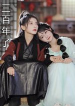 Three Hundred Years Later Chinese Drama photo