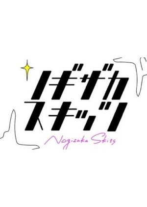Nogizaka Skits LIVE (2021) poster