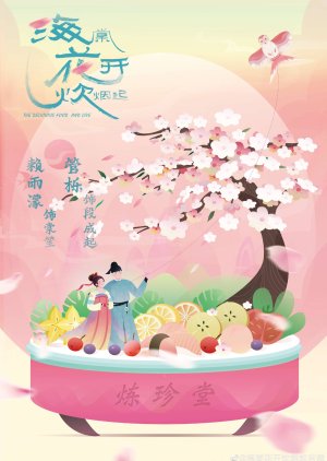 Hai Tang Hua Kai Chui Yan Qi () poster