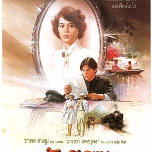 Khang Lang Phap (1985)