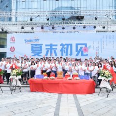 Last Summer Chinese Drama(0000) photo