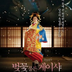 A Courtesan with Flowered Skin Japanese Movie photo