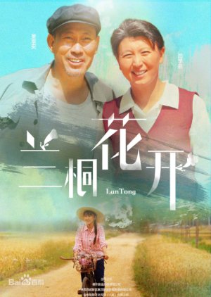 Lan Tong Hua Kai (2019) poster