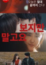You Can't Just Look Korean Movie photo