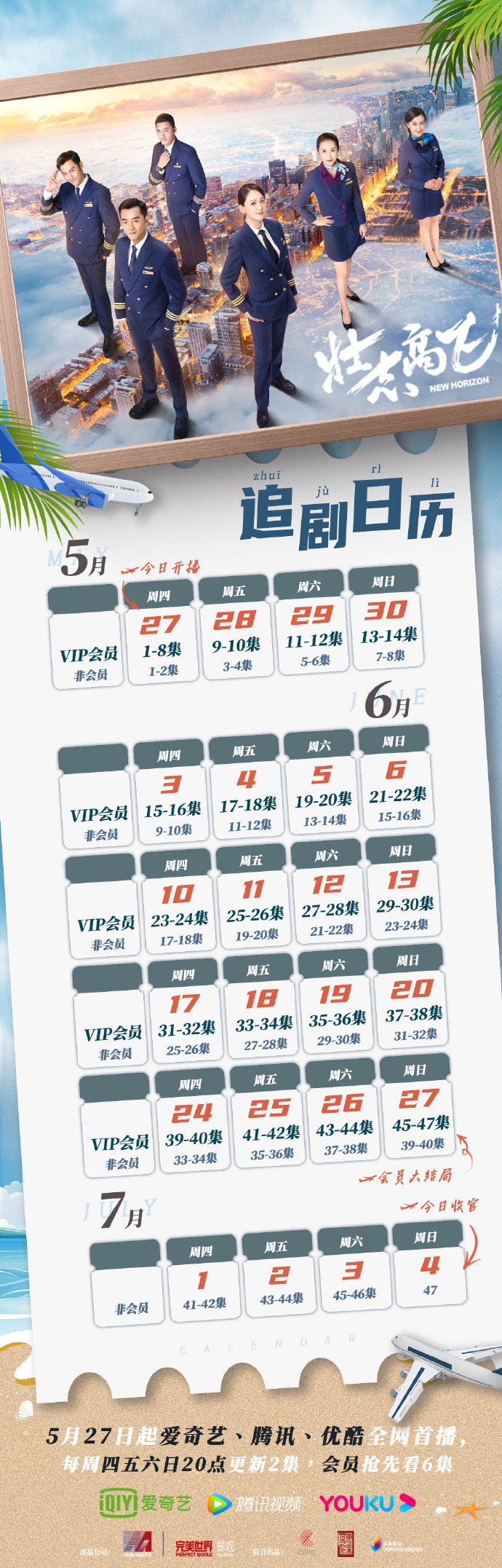 New Horizon Airing Schedule 47 Eps Ends On June 27th For VIP 