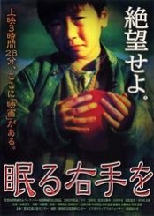 Nemuru Migite o (2003) poster