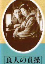 Otto no Teiso: Haru Kitareba Japanese Movie photo