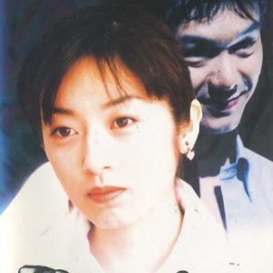 Stalker: Nige Kirenu Ai (1997)