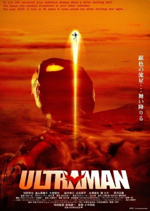 Ultraman: The Next (2004) poster