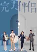 Perfect Couple Chinese Drama(2022) photo