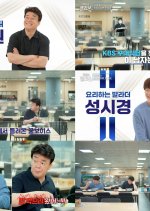 Baek Jong Won's Class Korean TV Program photo