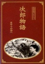 Jiro's Story Japanese Movie photo