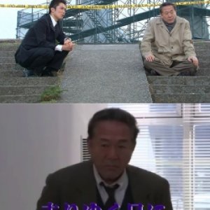Takamura Kaoru Suspense: Sariyuku Hi ni (2009)