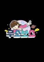 WJSN - WuSoBoShow Korean TV Program photo