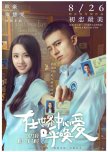 LIST OF WATCHED CHINESE MOVIES