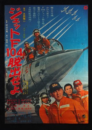 F-104, Bail Out! (1968) poster