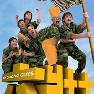 6 Strong Guys (2004)