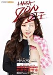 HARA ON & OFF: The Gossip