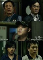 Homo Coreanicus Korean Movie photo