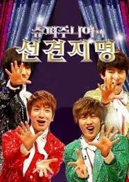 Super Junior's Foresight (2010) poster