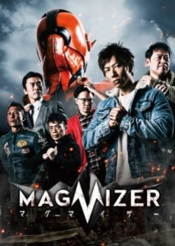 Magmizer (2017) poster