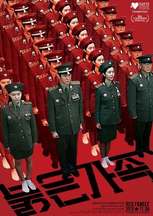 Família Vermelha (2013) poster