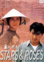 Stars & Roses Hong Kong Movie photo