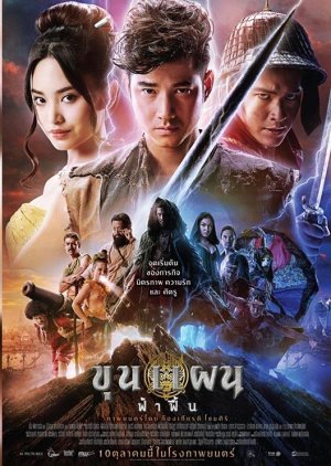 Khun Phan Begins (2019) poster