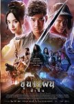 Thai Movie (Watched & Unwatched)