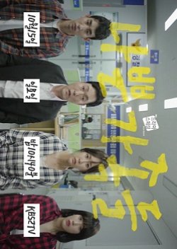 Drama Special Season 8: A Bad Family (2017) poster